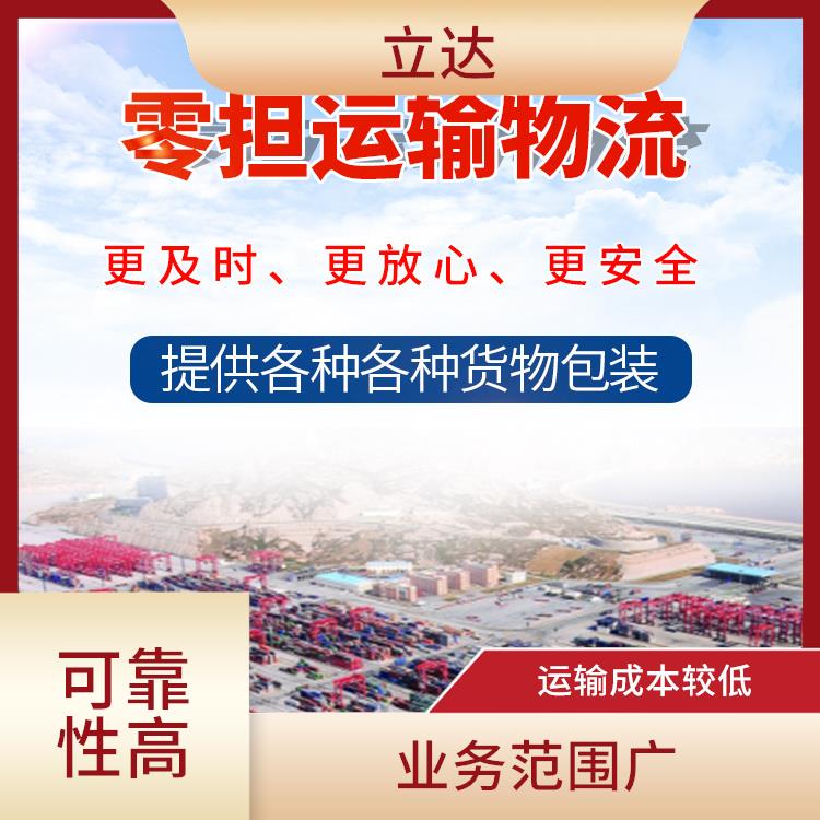 义乌到唐山货运专线 业务范围广 快速到达省时省心