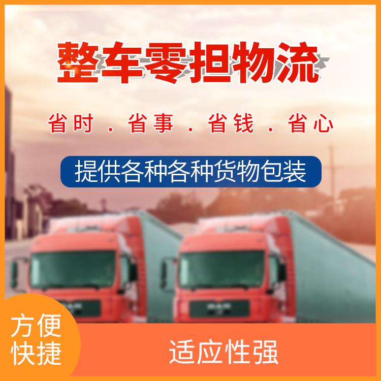 义乌到唐山货运专线 业务范围广 快速到达省时省心