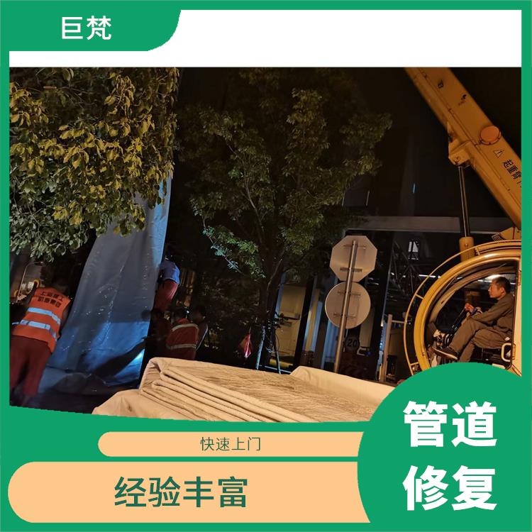 管道检测公司 上海地下pvc管道修复维修 响应迅速