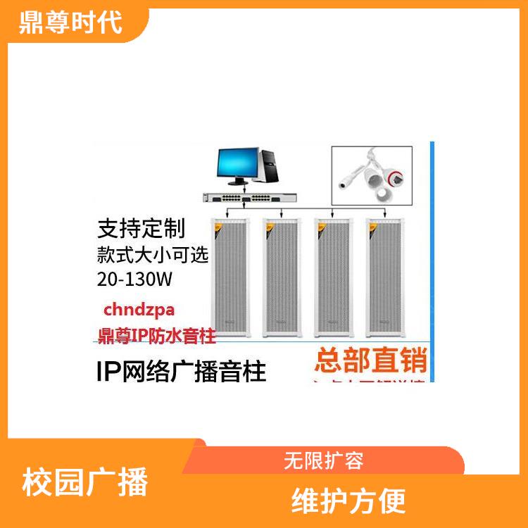 深圳小學(xué)IP網(wǎng)絡(luò)分區(qū)廣播系統(tǒng) 維護方便 音質(zhì)優(yōu)美清晰