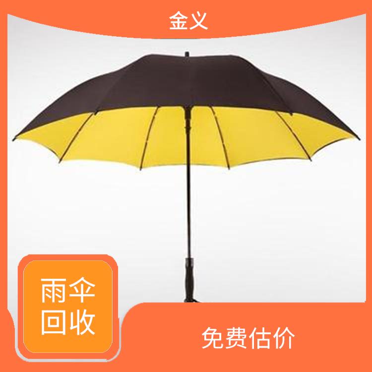 义乌库存雨伞回收 快速响应 加大使用效率