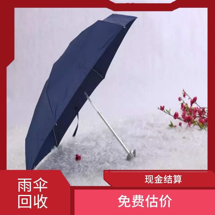 义乌库存雨伞回收 快速响应 加大使用效率