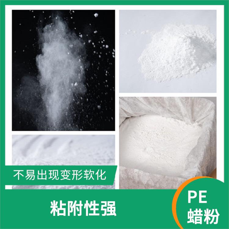 聚乙烯改性蜡 耐温性好 高温环境稳定性好