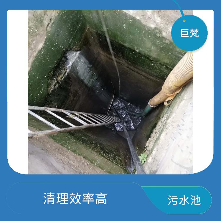青浦区污水池清理 服务周到 徐汇区污水池清理