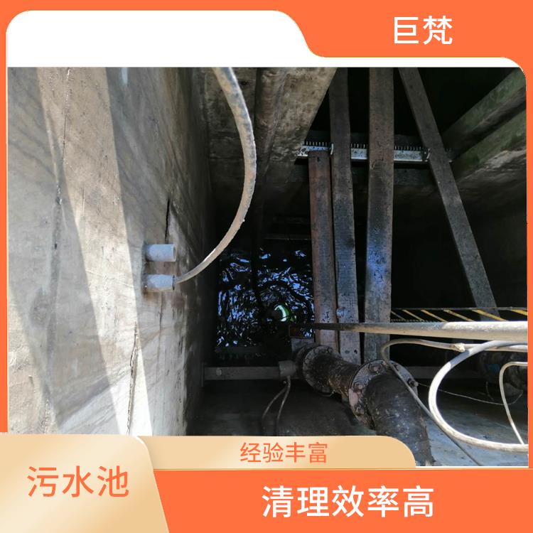 污水池清理淤泥 响应迅速 黄浦区集水池清洗电话