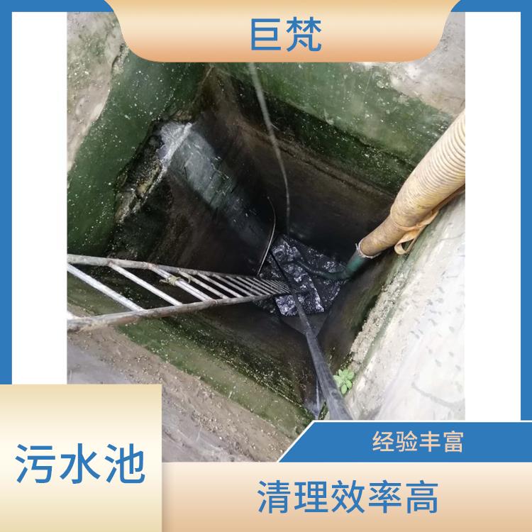 清理污水池 服务周到 杨浦区污水池清理公司