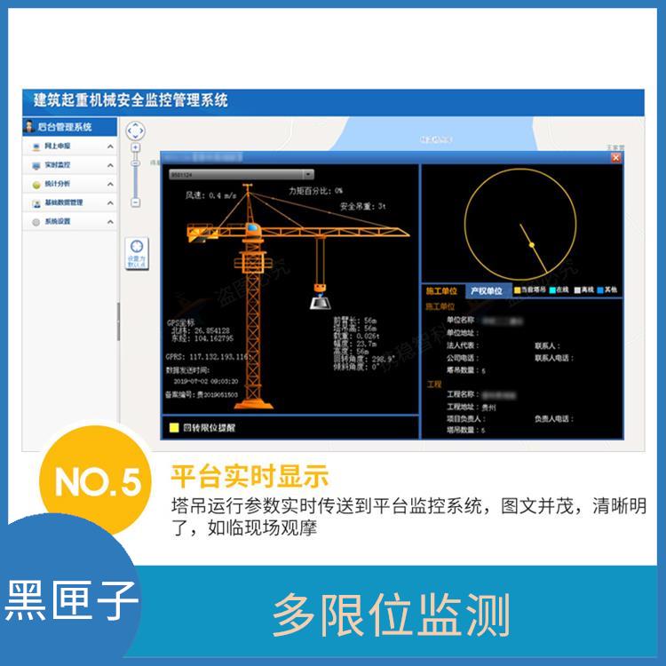 金昌塔式起重機(jī)黑匣子 安裝拆卸方便 工作狀態(tài)實(shí)時(shí)顯示