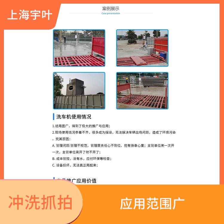 杭州車輛沖洗系統 運輸 安裝簡單 通過車牌信息采集