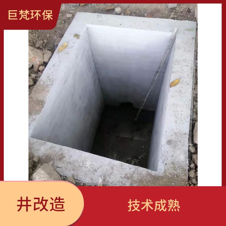 上海排水监测井整改 响应迅速