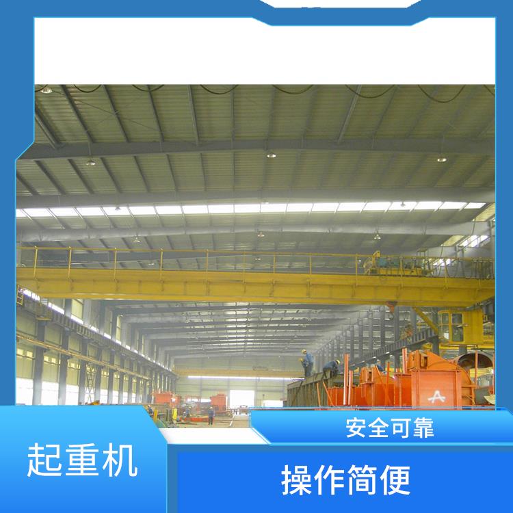 雙梁行車 安全可靠 適應性強