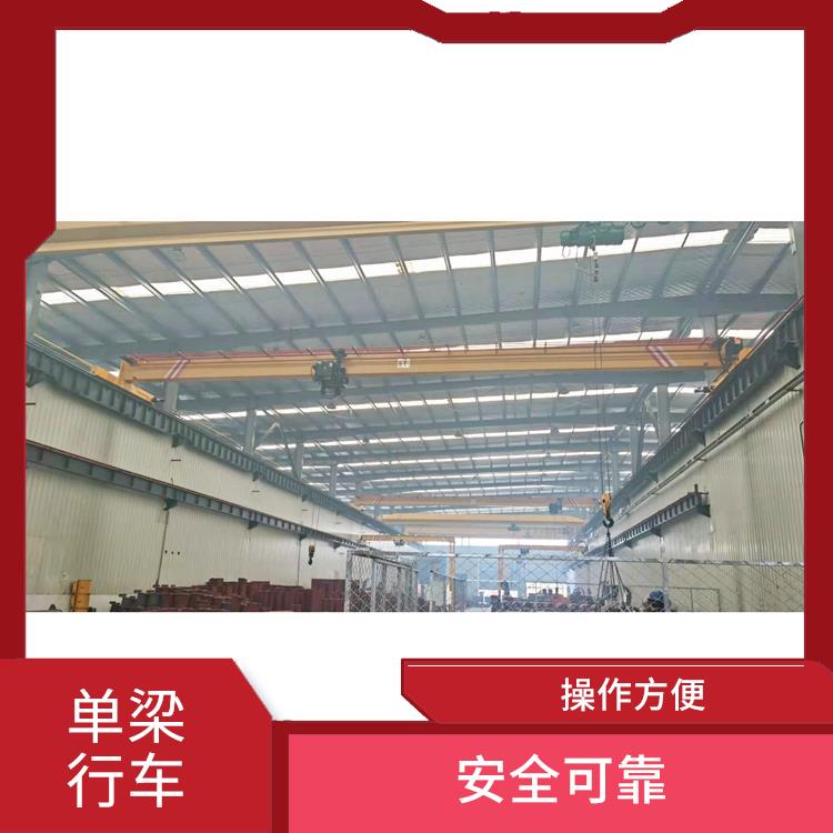 工業起重機 操作簡便 靈活性強