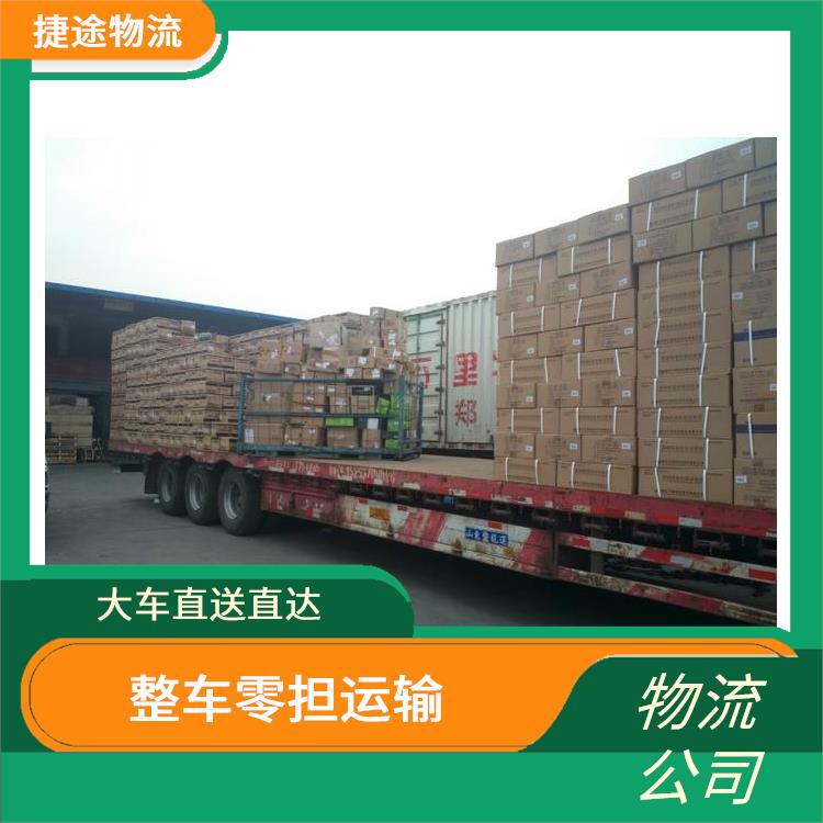 郑州到包头物流公司 节能环保 运送效率高