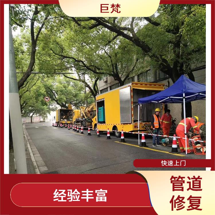 上海地下排水管道修复维修 非开挖管道修复 服务周到