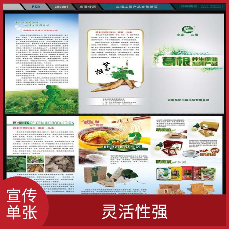 南京广告说明书厂家印刷 印刷精美 是一种常见的宣传方式