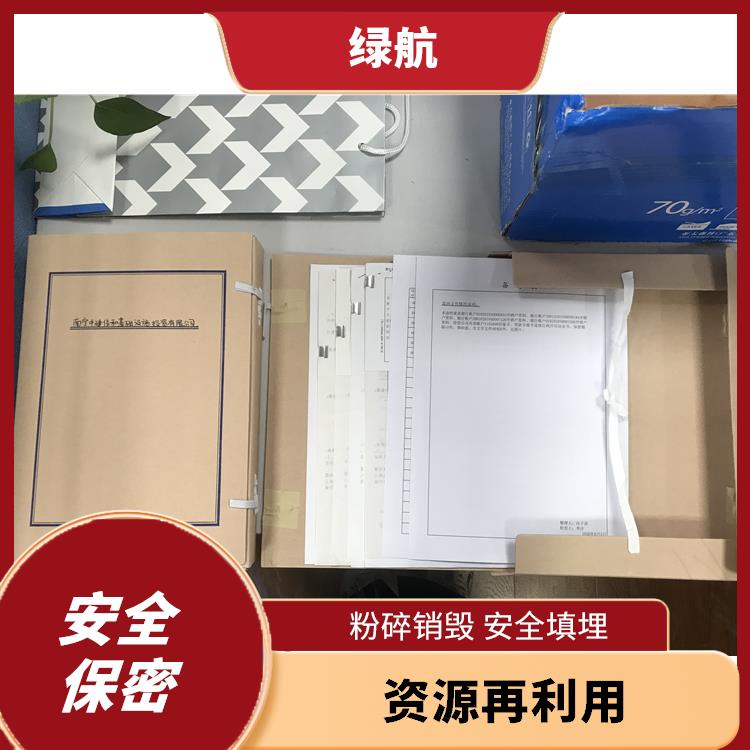 深圳过期文件销毁公司 资源再利用