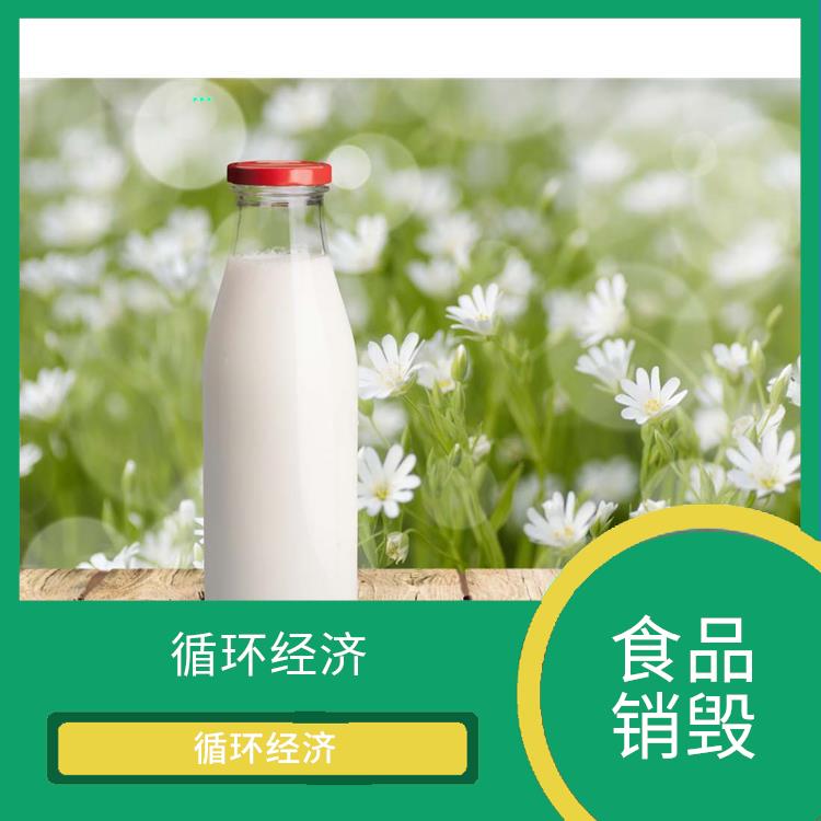 广州到期产品销毁公司 化学处理