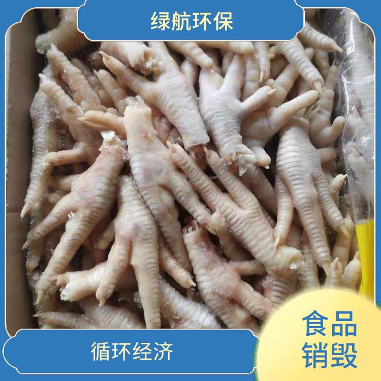 深圳过期冷冻食品销毁公司