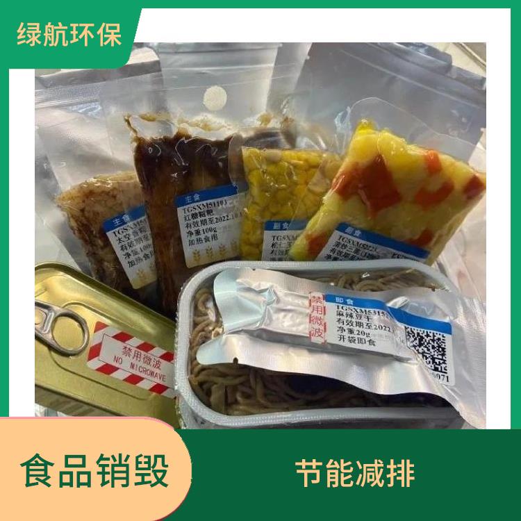 东莞报废食品销毁公司 焚烧填埋