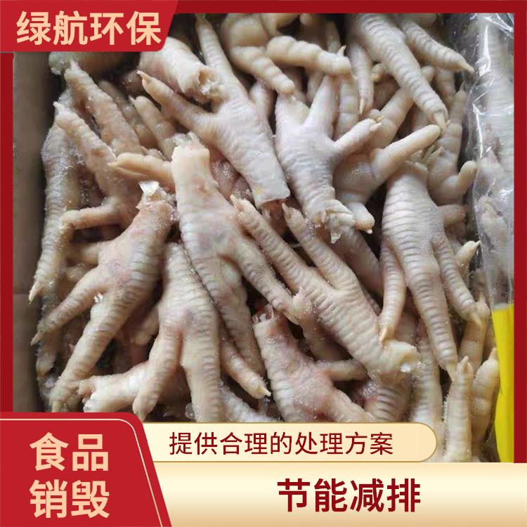 东莞报废冷冻海鲜销毁公司