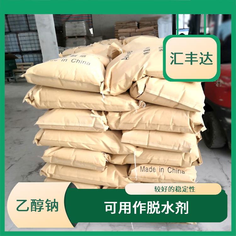 西宁乙醇钠用途 安全性较高 具有中等的缓冲能力