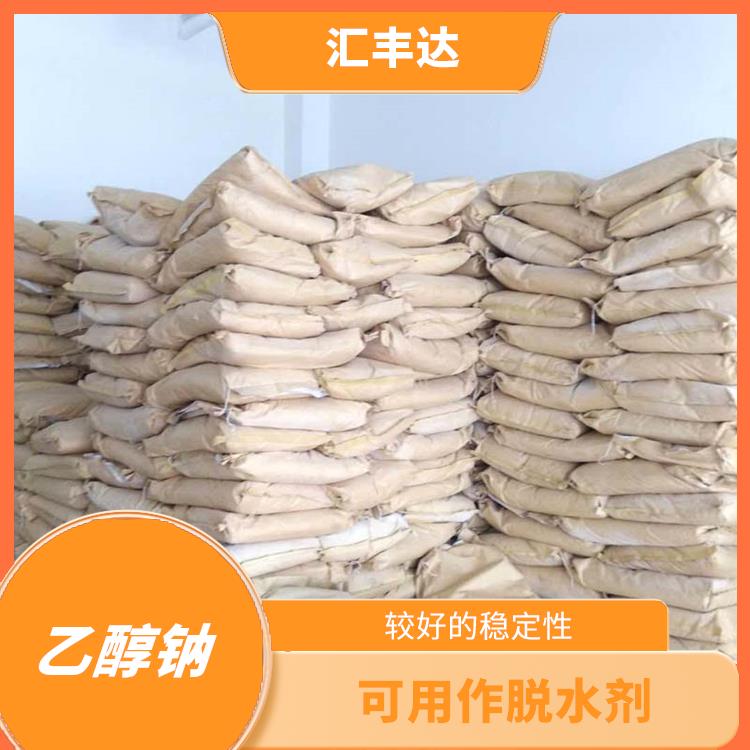 呼和浩特工业级乙醇钠出售 安全性较高 不易分解和失效