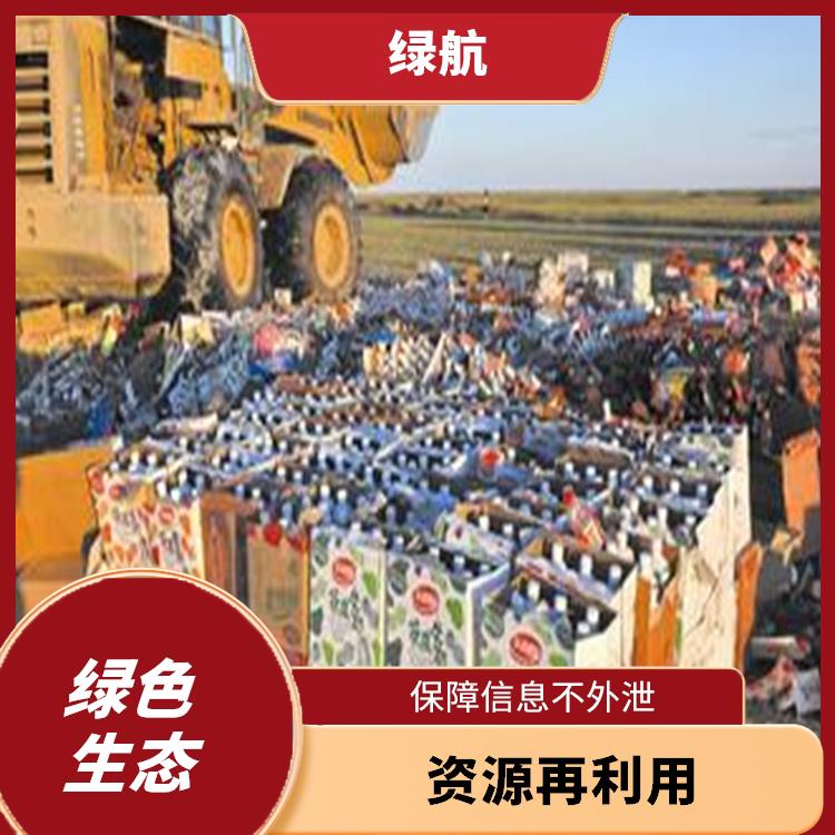 东莞过期化妆品销毁厂家