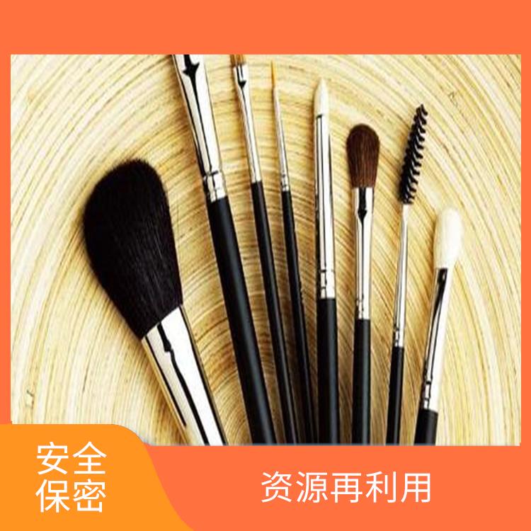 东莞化妆品销毁公司