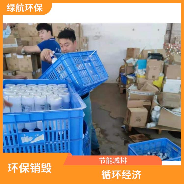 环保销毁 单位 维护企业形象
