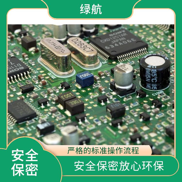 深圳电子元件报废公司 安全保密