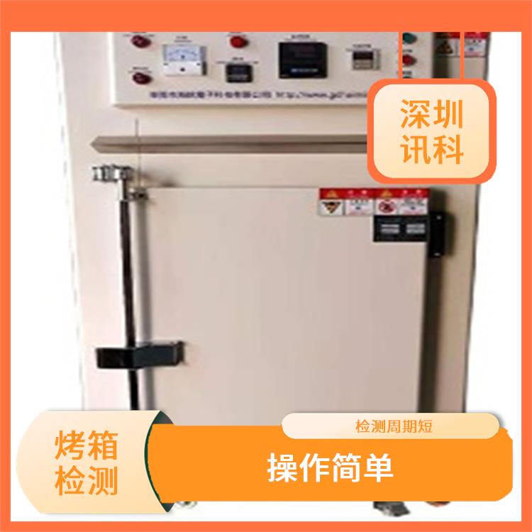 上海烤箱噪声控制测试 操作简单 数据准确直观