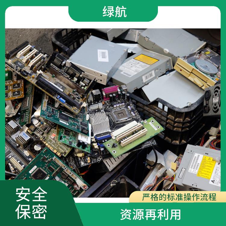 广州报废电子元件销毁公司 资源再利用