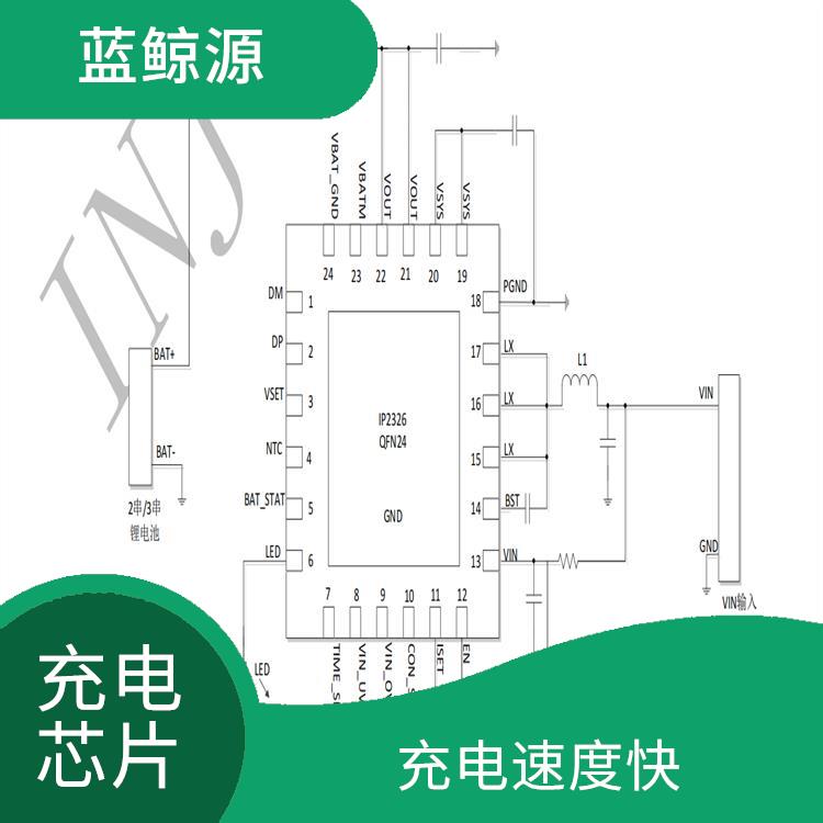 升壓充電管理芯片 充電速度快 內置了多種保護功能