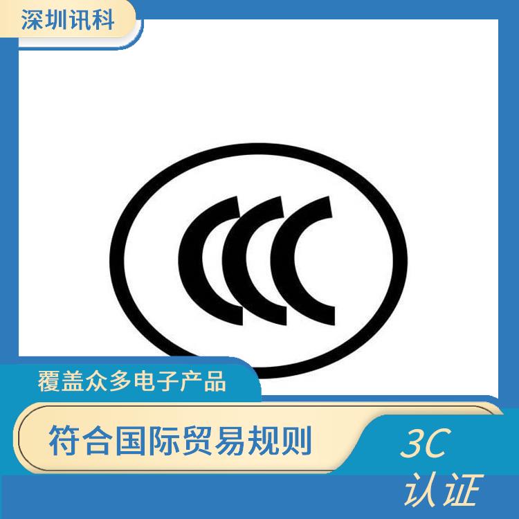 广东广州收银机CCC咨询测试 覆盖了众多电子产品