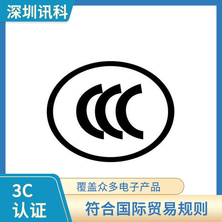 录象机CCC认证 符合相关质量标准 是中国电子产品的准入证明