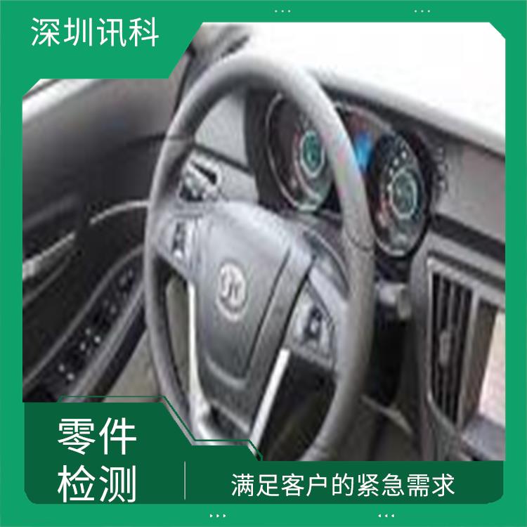 广东广州汽车零部件氙灯老化测试 提供及时的检测结果