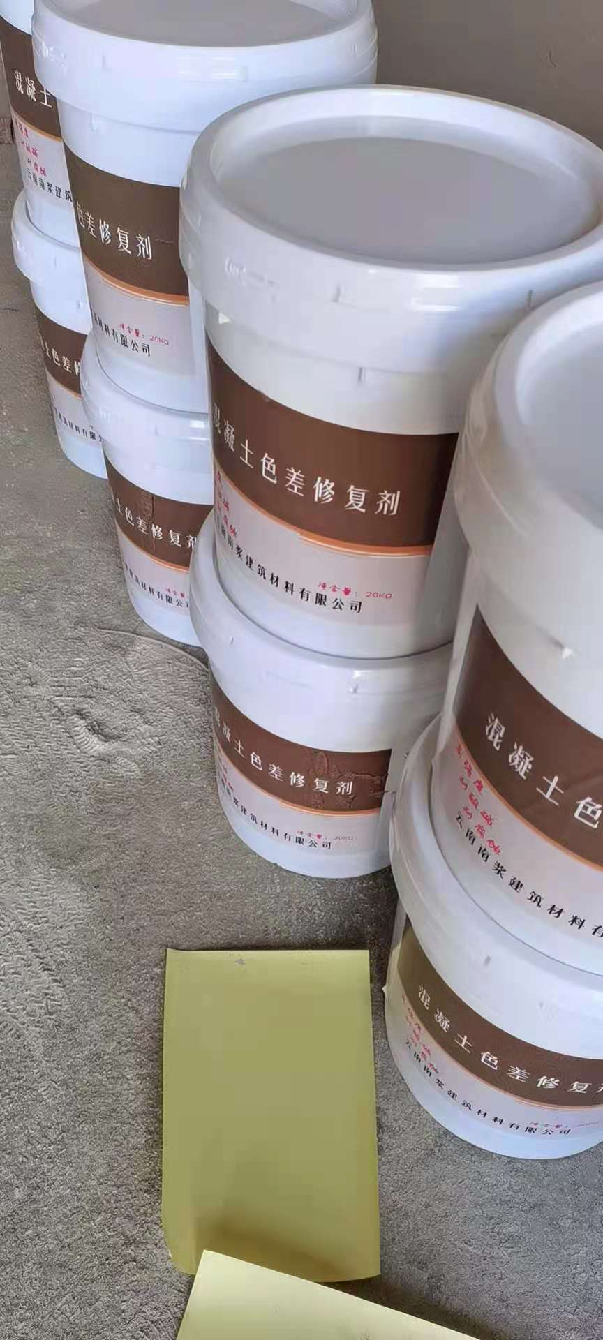 西藏南浆科技混凝土色差修复剂 厂家直销