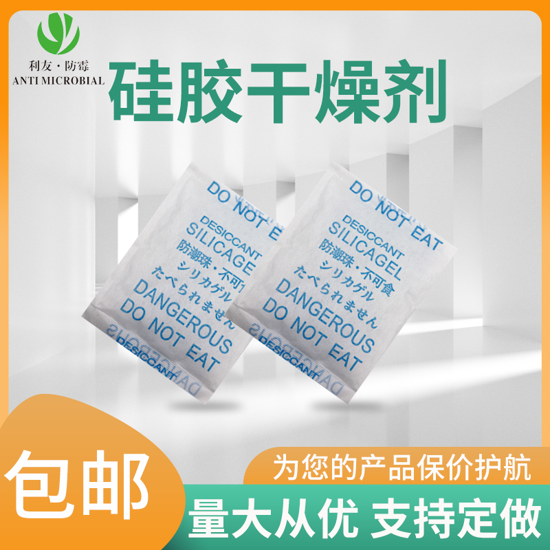 厂家批发20克工业透明颗粒硅胶干燥剂