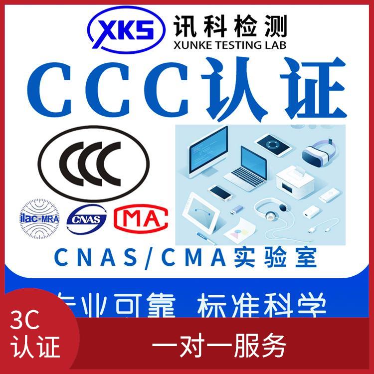 上海CRT电视机CCC认证测试 分析准确度高 一对一服务