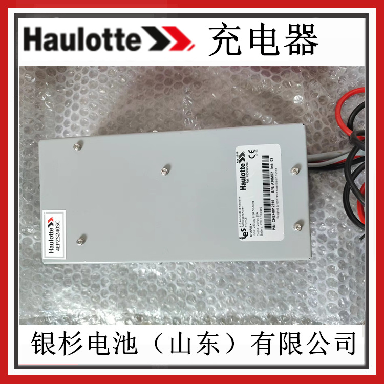 原装Haulotte充电器4000325560皓乐特升降车用24V-35A电池充电器