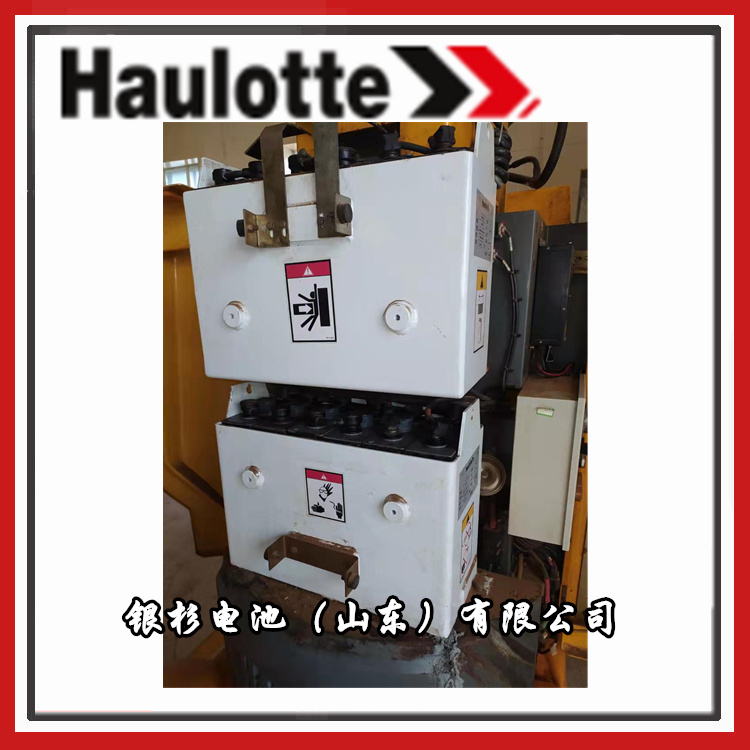 法国Haulotte蓄电池组2PZS250 24V-250Ah 曲臂式高空作业车用