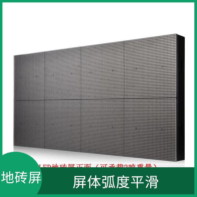 南京p4.8LED全彩地砖屏 画面显示逼真 屏体弧度平滑