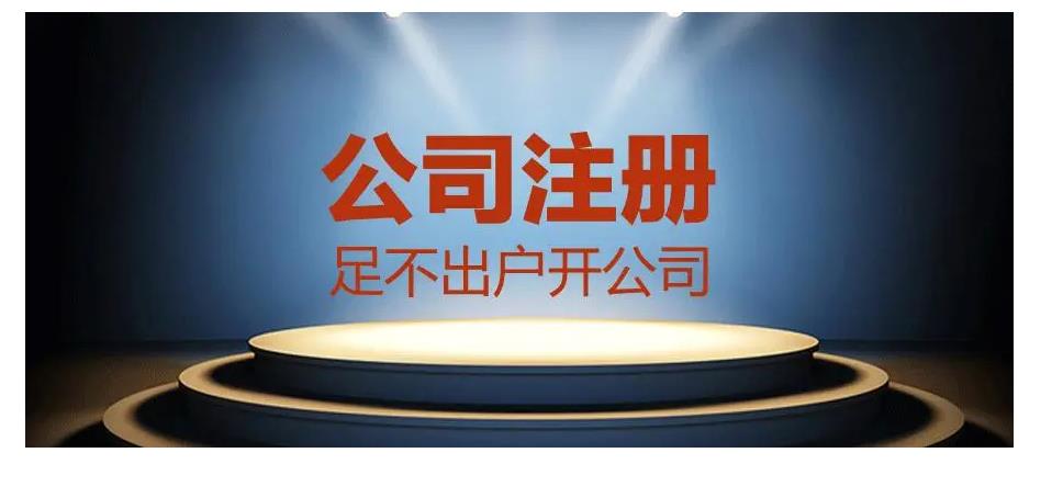 眉山市彭山区办理营业执照需要那些流程