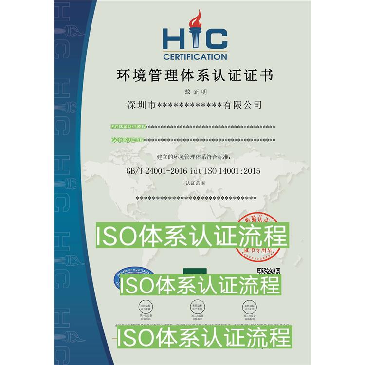 江门ISO三体系申报流程 提高影响力
