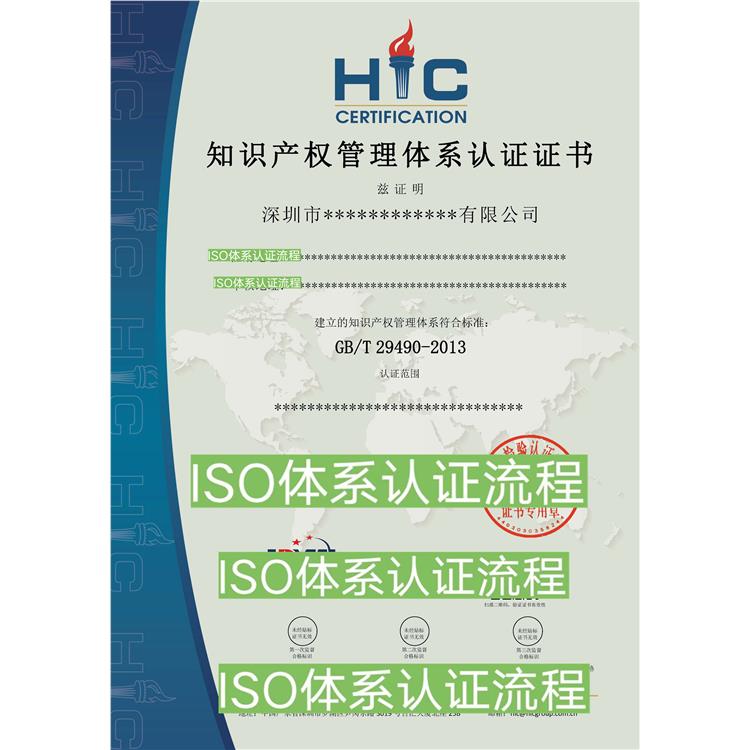 南京ISO三体系所需材料 提高影响力 流程清晰