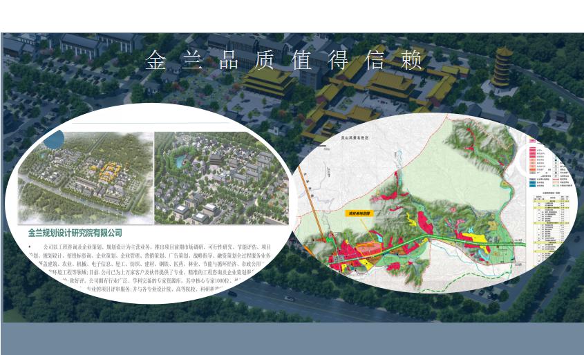 临沧市有能力写工程可行性研究报告批地工程可行性研究报告