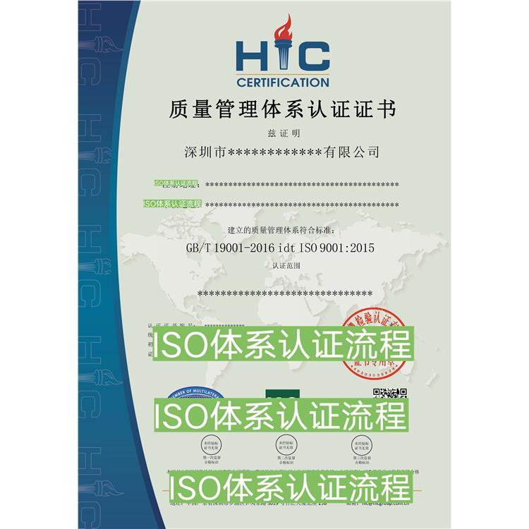 河北ISO9001质量管理认证如何申请 提高企业信誉度 市场认可度高