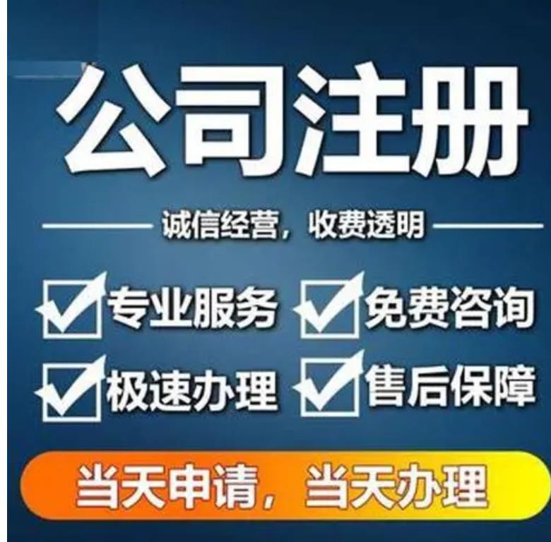 四川眉山彭山区新办个体户办理需要哪些资料