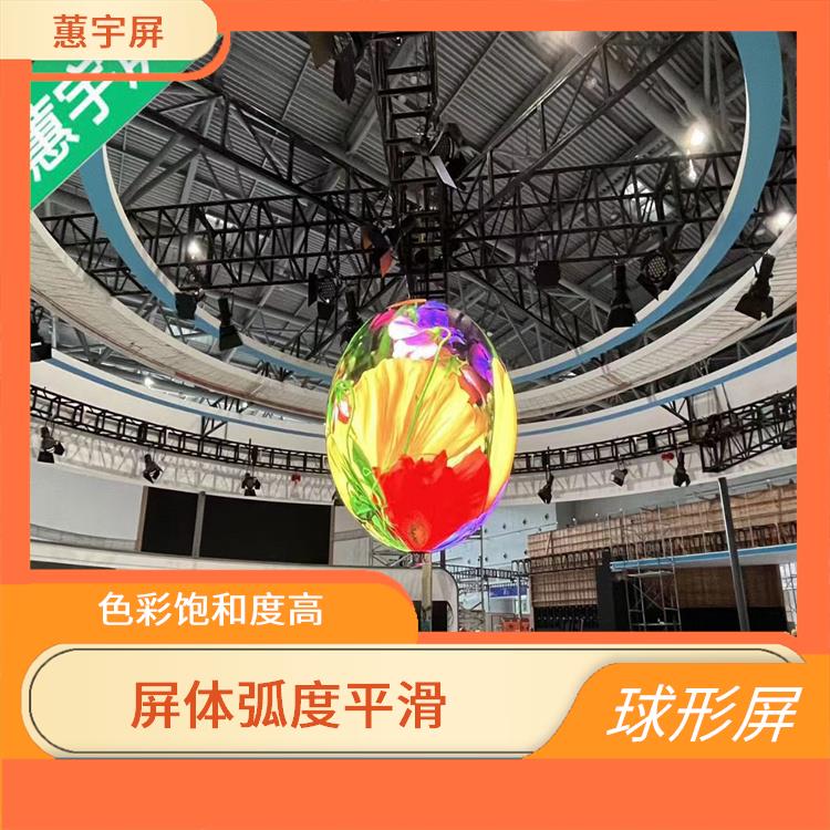 郑州购物中心LED球形屏 色彩丰富 色彩饱和度高