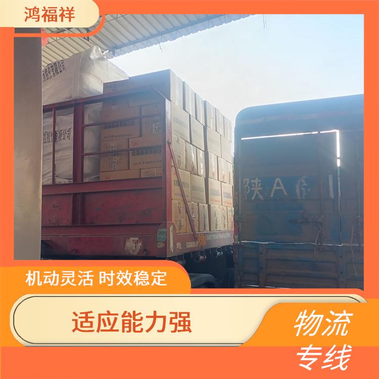 西安到遼陽物流公司 適應(yīng)性強(qiáng)