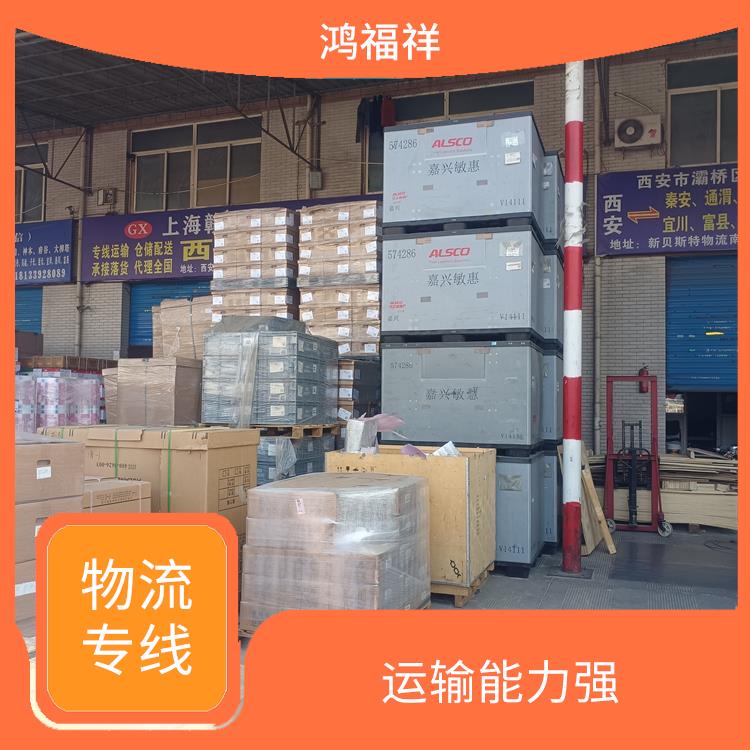 西安到遼源物流專線 適應(yīng)能力強(qiáng) 方便快捷